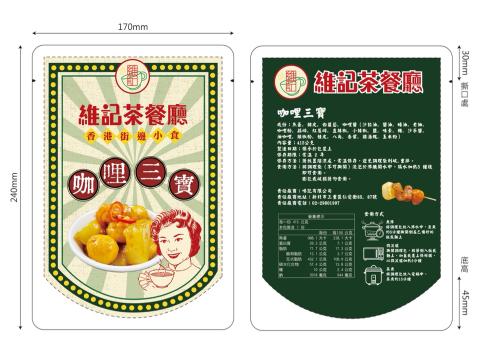CW - 產品包裝貼紙 CW - 產品包裝貼紙