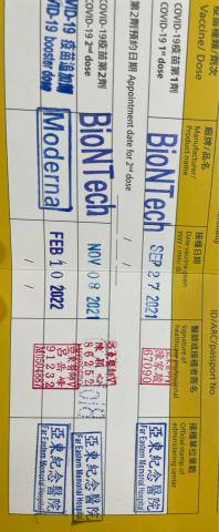 黃映慈 - 疫苗已打滿三劑