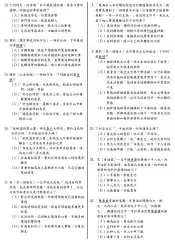 高采妘 - 市立國中國文科段考考卷繕打