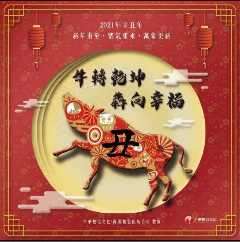 cc.design - 新年賀卡設計