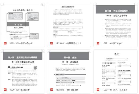 cc.design - 在出版社工作時做的內頁排版