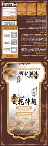 Mia｜平面設計｜電商美編｜社群經營｜照片編修 - 包裝設計發想｜直式雙面貼紙