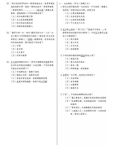 高采妘 - 市立國中國文科段考考卷繕打