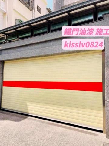 裝潢噴漆 ➡️ 頂樓外牆防水 - 鐵門油漆 施工  裝潢噴漆 ➡️ 頂樓外牆防水 - 鐵門油漆 施工