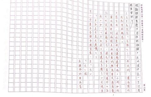 黃榆庭 - 批改作文範例
