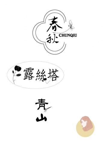 白棉花影像工作室 - LOGO設計