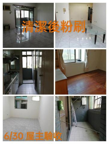 鄭先生 - 細清後粉刷牆面,6/30 屋主驗收
