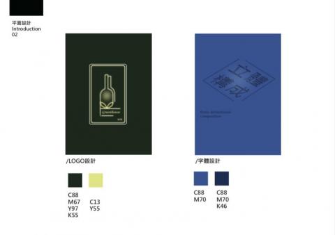 即刻 - Logo/字體設計