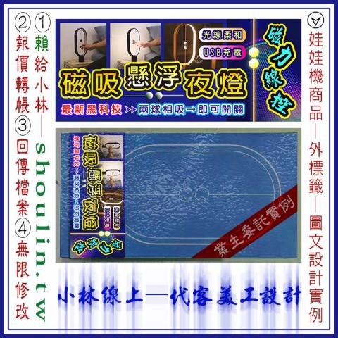 小林影像 - 小林線上～代客～美工～設計～修圖~合成~相關服務～ (小林的 賴 = shoulin.tw )