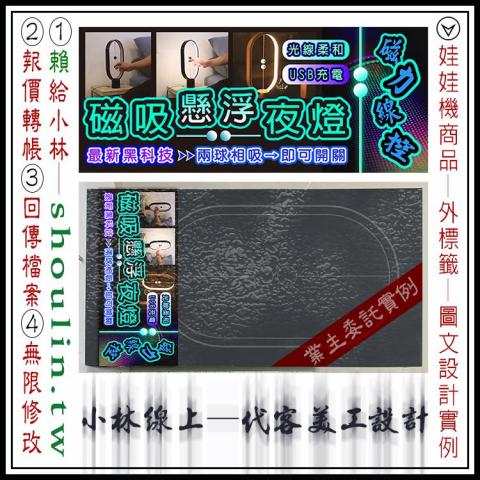 小林影像 - 小林線上～代客～美工～設計～修圖~合成~相關服務～ (小林的 賴 = shoulin.tw )