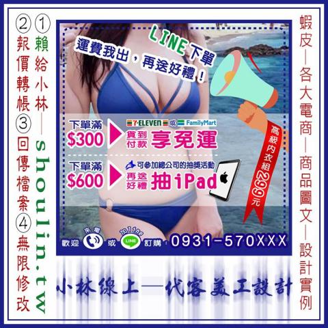 小林影像 - 小林線上～代客～美工～設計～修圖~合成~相關服務～ (小林的 賴 = shoulin.tw )