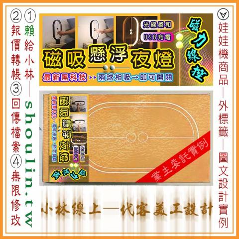 小林影像 - 小林線上～代客～美工～設計～修圖~合成~相關服務～ (小林的 賴 = shoulin.tw )