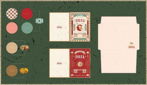 Wei Chen - 2021中華郵政牛年集郵卡設計規劃