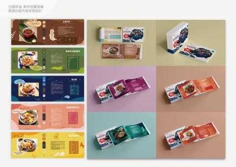 Wei Chen - 法國特福鮮呼吸智能萬用鍋食譜設計