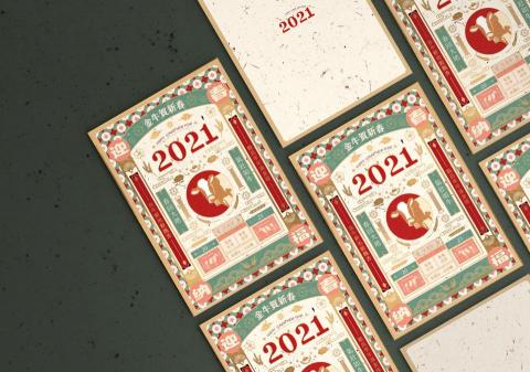 Wei Chen - 2021中華郵政牛年集郵卡設計規劃