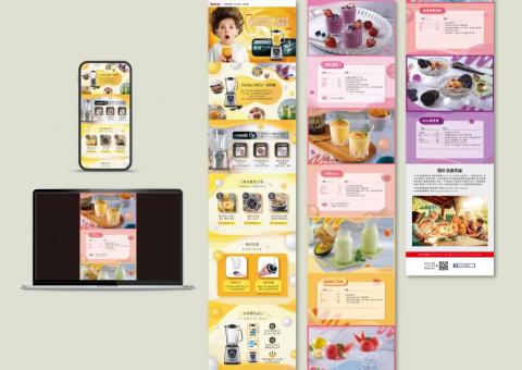 Wei Chen - 特福Perfect Mix+調理機型錄設計製作