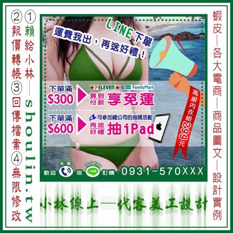 小林影像 - 小林線上～代客～美工～設計～修圖~合成~相關服務～ (小林的 賴 = shoulin.tw )