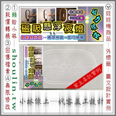 小林影像 - 小林線上～代客～美工～設計～修圖~合成~相關服務～ (小林的 賴 = shoulin.tw )