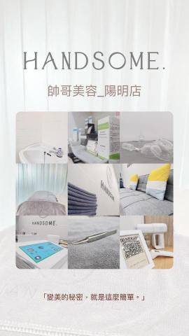 帥哥美容工作室 - 店內環境