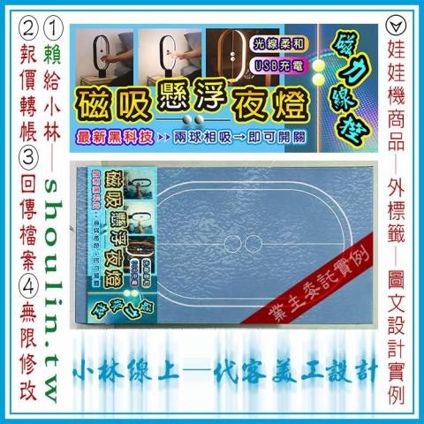 小林影像 - 小林線上～代客～美工～設計～修圖~合成~相關服務～ (小林的 賴 = shoulin.tw )