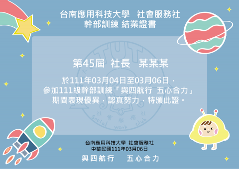 Design rain  - 證書設計