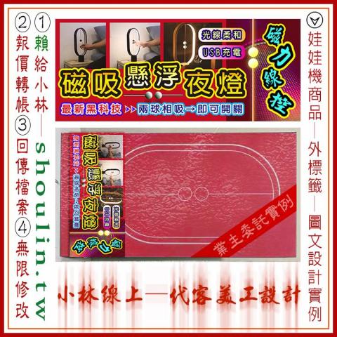 小林影像 - 小林線上～代客～美工～設計～修圖~合成~相關服務～ (小林的 賴 = shoulin.tw )