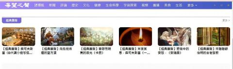 水晶 - 水晶所主持的《經典樂聲》欄目。 水晶 - 水晶所主持的《經典樂聲》欄目。