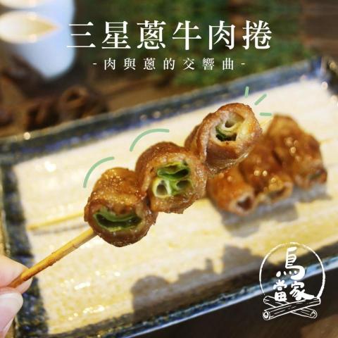 官芸凡 - 台北鳥當家/串燒