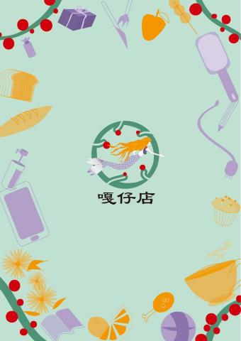 酸怡林 - Line桌布設計(電繪）