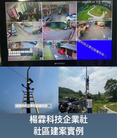 楊霖科技-監視器工程/弱電工程 - 