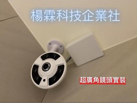 楊霖科技-監視器工程/弱電工程 - 