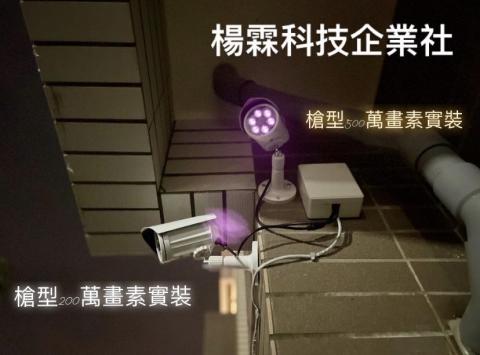 楊霖科技-監視器工程/弱電工程 - 