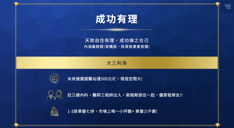 Yee Hong - 建案的官網內容,根據建案的建明與形象規劃合適的文案內容。 Yee Hong - 建案的官網內容,根據建案的建明與形象規劃合適的文案內容。
