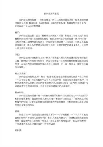 歐子伃 - 文字排版與校稿