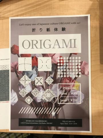 Pinkylee's Japanese Studio - Poster Design