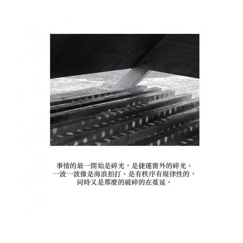 林子涵 - 「冉冉」