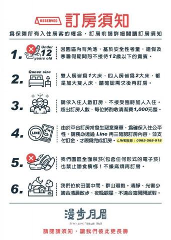 官芸凡 - 民宿懶人包/訂房