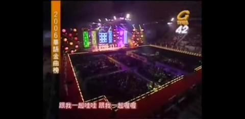 曹均 - 2006剪輯大型頒獎典禮的截圖
金G金曲排行榜〈第一屆>