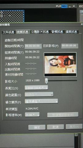 曹均 - 用edius剪輯網路短片