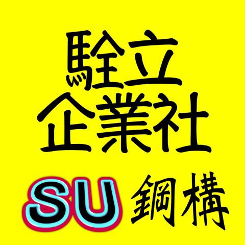 駩玄企業社 - 感謝各位客戶支持駩立
我們會駩心全立為各位客戶服務、排除困難
歡迎來電安排時間免費丈量估價 駩玄企業社 - 感謝各位客戶支持駩立
我們會駩心全立為各位客戶服務、排除困難
歡迎來電安排時間免費丈量估價