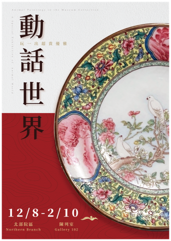 潘旻辰 - 故宮文物海報設計1