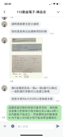 則竣✨交大電機✨ - 