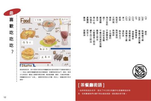 Michelle - 粵語教材二