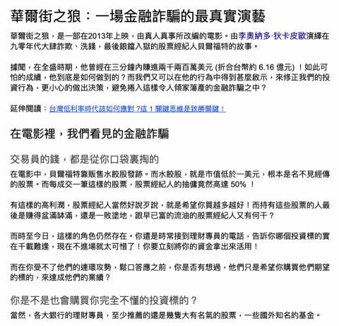 AndyHsu-行銷/SEO 寫作/翻譯 - 文章範例！