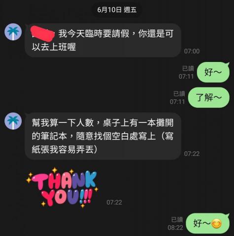 諾西工作坊 - 這是我資料管理的工作，基本上在處理工作時我幾乎都是用LINE在和對方交流，但還是依客戶想要怎樣的處理方式為主。