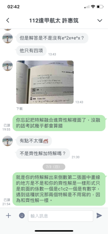 則竣✨交大電機✨ - 