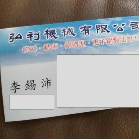 提供cnc服務的專家劉小姐