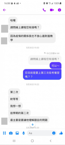 諾西工作坊 - 這是國小五年級的線上課程接單，如果您不放心我的教學方式，可以給予您免費試上一次，適合之後再洽談後續教學流程。