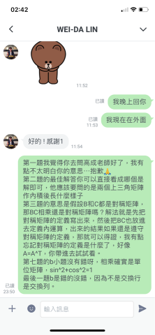 則竣✨交大電機✨ - 