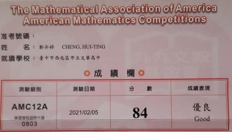 鄭卉婷 - AMC12成績單